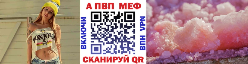 Купить где  Зеленодольск  Alpha PVP VHQ 