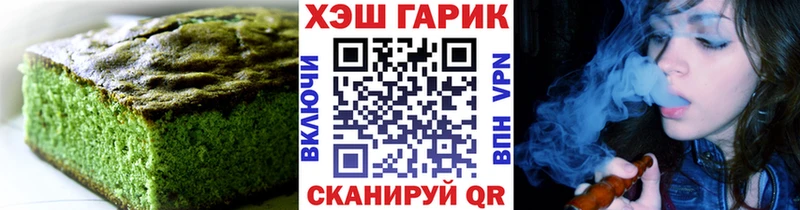 Печенье с ТГК конопля  Купить где  Зеленодольск 