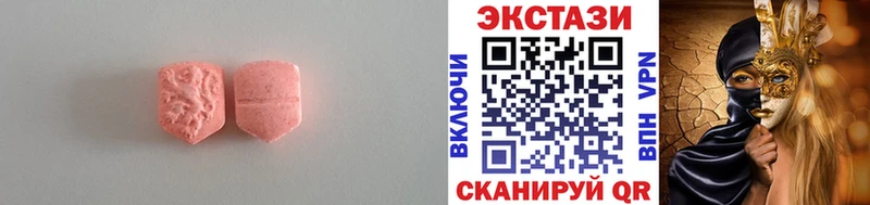 Купить  Зеленодольск  ЭКСТАЗИ 280мг 