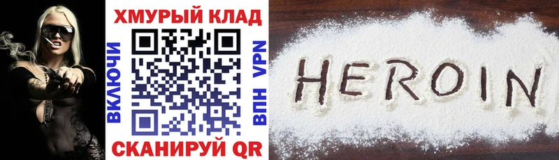 ГЕРОИН белый  Купить закладки  Зеленодольск 